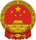 герб КНР